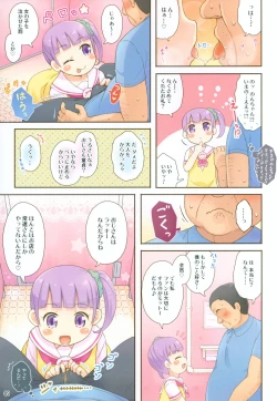 Page 8 of [MomomoyaNon-chan no Fanservice