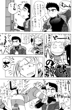 Page 29 of Muyou Yarou A-Team GORGEOUS