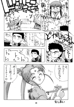 Page 30 of Muyou Yarou A-Team GORGEOUS