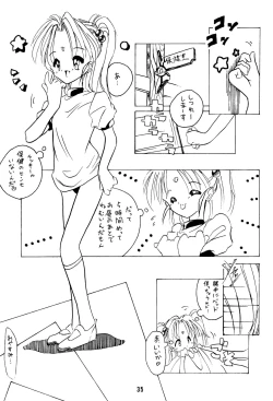 Page 39 of Muyou Yarou A-Team GORGEOUS