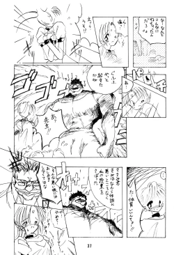 Page 41 of Muyou Yarou A-Team GORGEOUS