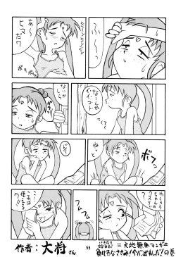 Page 59 of Muyou Yarou A-Team GORGEOUS