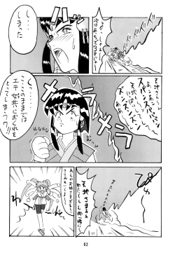 Page 66 of Muyou Yarou A-Team GORGEOUS