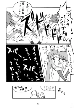 Page 67 of Muyou Yarou A-Team GORGEOUS