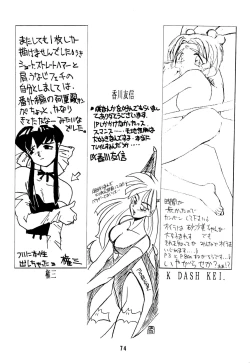 Page 78 of Muyou Yarou A-Team GORGEOUS