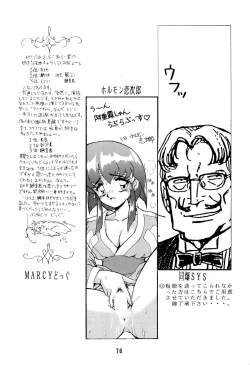 Page 80 of Muyou Yarou A-Team GORGEOUS