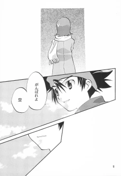 Page 15 of Utsukushiki Samazama no Yume