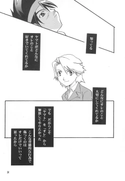 Page 26 of Utsukushiki Samazama no Yume