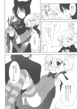 Page 12 of Sukisuku!