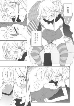 Page 15 of Sukisuku!