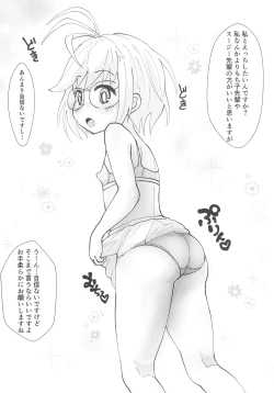 Page 12 of DANKO! no Ecchi-bon