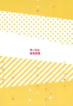 Page 24 of DANKO! no Ecchi-bon