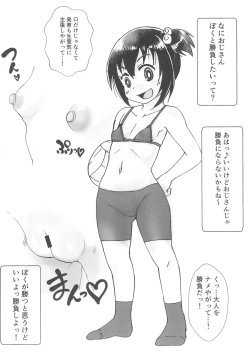 Page 4 of DANKO! no Ecchi-bon