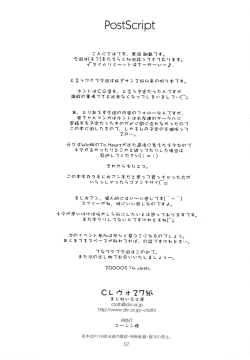 Page 7 of CR27-gami Lv.2