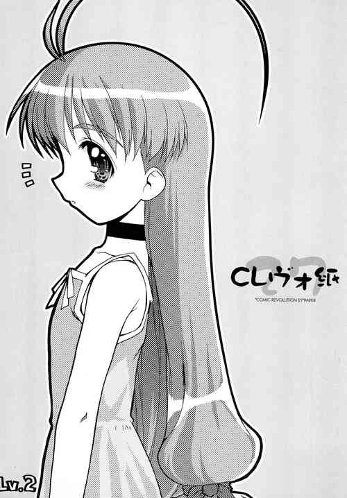 (CR27) [McNail Koubou (Cloth Tsugutoshi)] CR27-gami Lv.2 (To Heart)