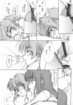 Page 27 of Sakusen Kaishi desu wa - to Kanojo wa Itta sono Ni