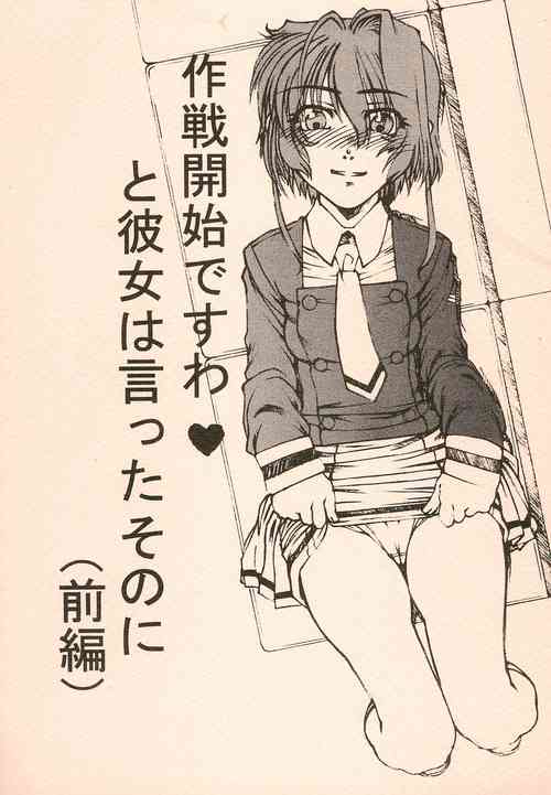 [Fresnel Lens (Hirano Kana)] Sakusen Kaishi desu wa - to Kanojo wa Itta sono Ni (Zenpen) (Cardcaptor Sakura)