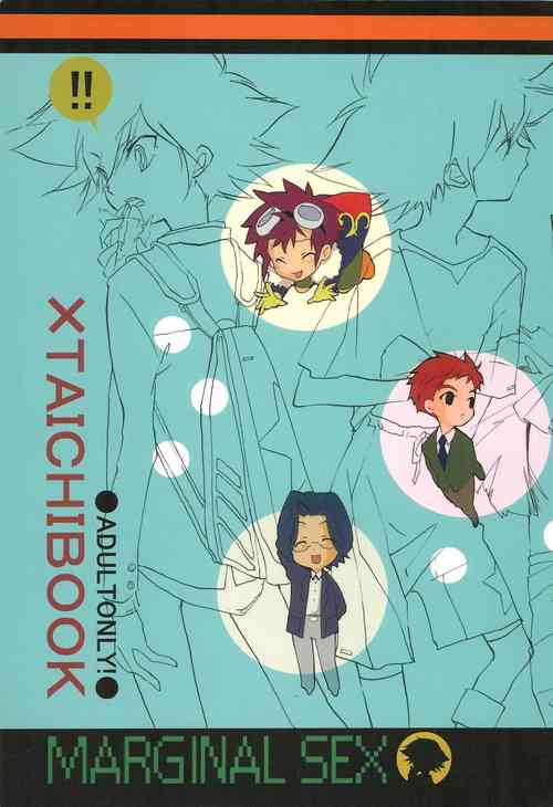 [Gokudou no Isshun. (Kayama Kifumi, Ichinose Nyan)] MARGINAL SEX (Digimon Adventure 02)
