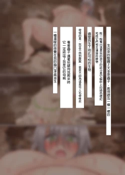 Page 28 of Onnakishi x Imomushi Tanetsuke・Ninshin・Shussan Senki