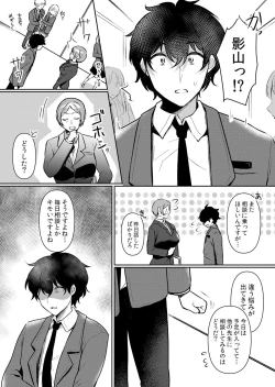 Page 16 of Namaiki JK ni Nakadashi Choukyou ~Mechakucha ni Tsuite, Oku no Hou ni Dashite Ageru ne ch.47