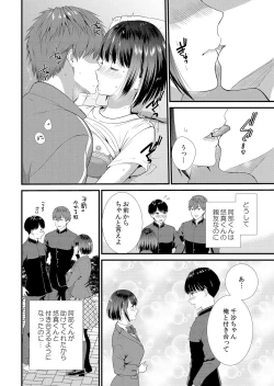 Page 22 of 修学旅行中、カレ友とセックス漬け～極太チ●コに何度もイカされハメられて… 1-4