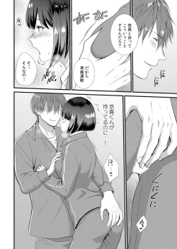 Page 96 of 修学旅行中、カレ友とセックス漬け～極太チ●コに何度もイカされハメられて… 1-4