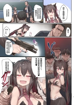 Page 5 of Benjo Gakuen 3