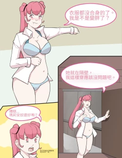 Page 10 of Blessing of Sothis