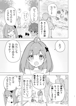 Page 10 of Midara Matsuri