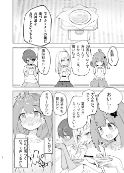 Page 13 of Midara Matsuri