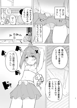 Page 14 of Midara Matsuri