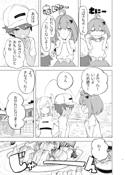 Page 6 of Midara Matsuri