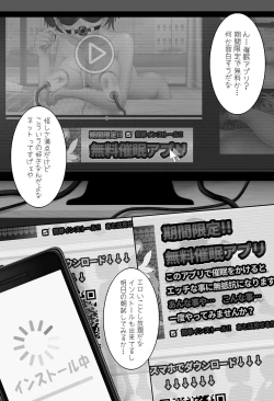 Page 26 of Saimin Appli  o   Tsukatte  Kyonyuu na  Onnanoko to...