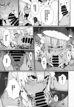 Page 4 of Koyoi wa JK Santa ssho!!
