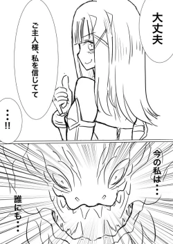 Page 24 of High Rare Monster Dosukebe Ikuseiron
