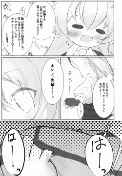 Page 10 of Hakusyoku Aisei