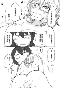 Page 17 of Oshida no Choukyou Gokko