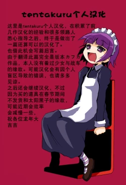 Page 19 of Oshida no Choukyou Gokko