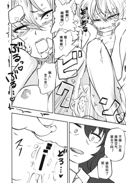 Page 6 of Oshida no Choukyou Gokko