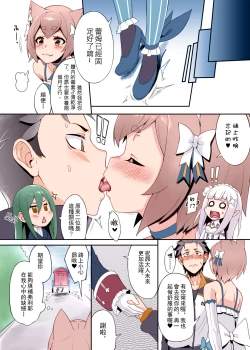 Page 33 of Re:Your Sex Dreams Tonight