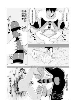 Page 13 of Hito ni Mienai Youkai nara Nani shite mo Gouhou!? 5