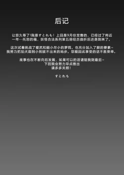 Page 36 of Hito ni Mienai Youkai nara Nani shite mo Gouhou!? 5