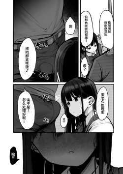 Page 8 of "Kyou wa Damette Iimashita yo ne..."
