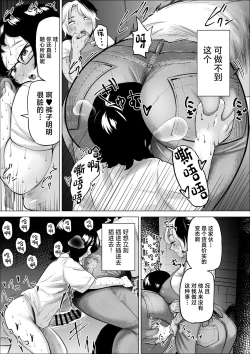 Page 26 of Manbiki Shounen to Part no Hitozuma 2