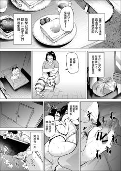 Page 2 of Manbiki Shounen to Part no Hitozuma 2