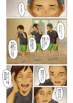 Page 6 of Sakkabu senpai! Rikuesuto Uketsukemasu!