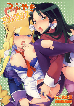 Download Tsubuyaki Unbalance