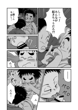 Page 15 of Tecchan No Mawari Wa Kiken Ga Ippai 2