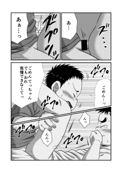 Page 21 of Tecchan No Mawari Wa Kiken Ga Ippai 2