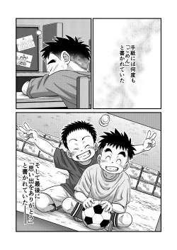 Page 31 of Tecchan No Mawari Wa Kiken Ga Ippai 2